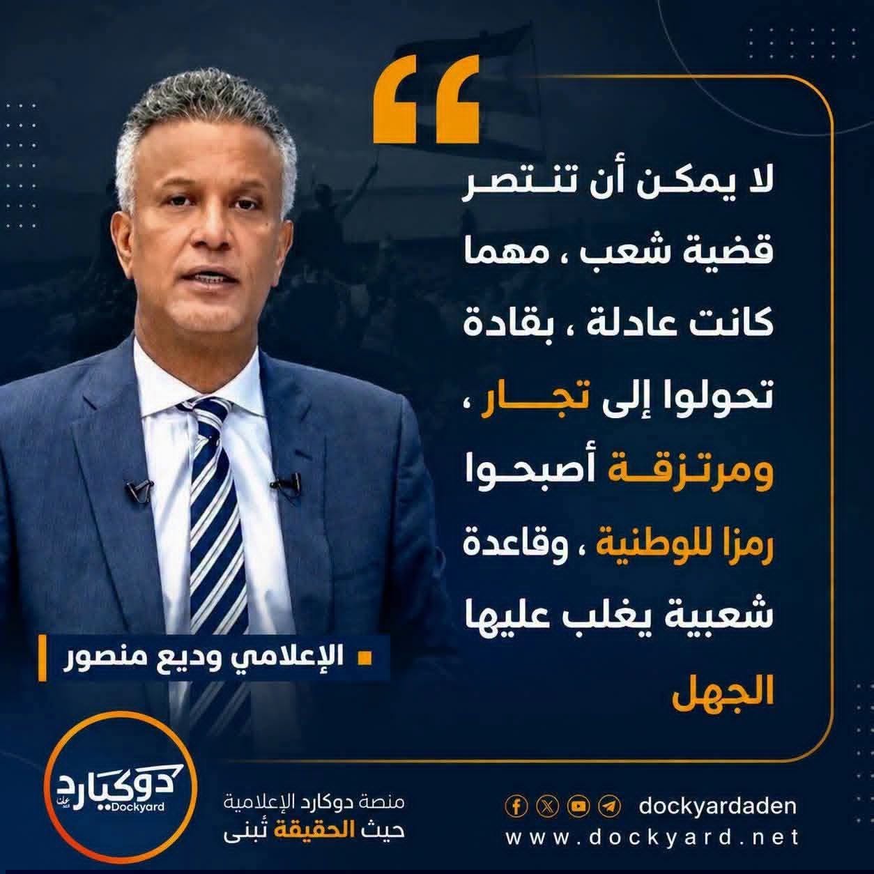 حين تتغلب السياسة على الحقيقة.. أين ذهبت مهنية الإعلام؟(توثيق)